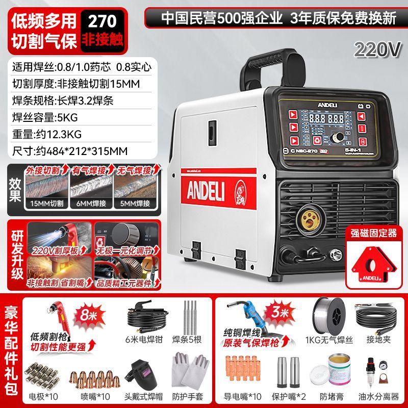 [다용도 기계/비교 걱정 없음/사용하기 어려운 경우 환불 보장]-[저주파 비터치] 270 3목적 절단 가스 보호 슬리브