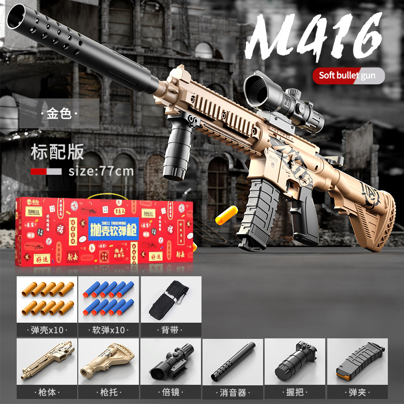 Shell M416 sand color (color box)