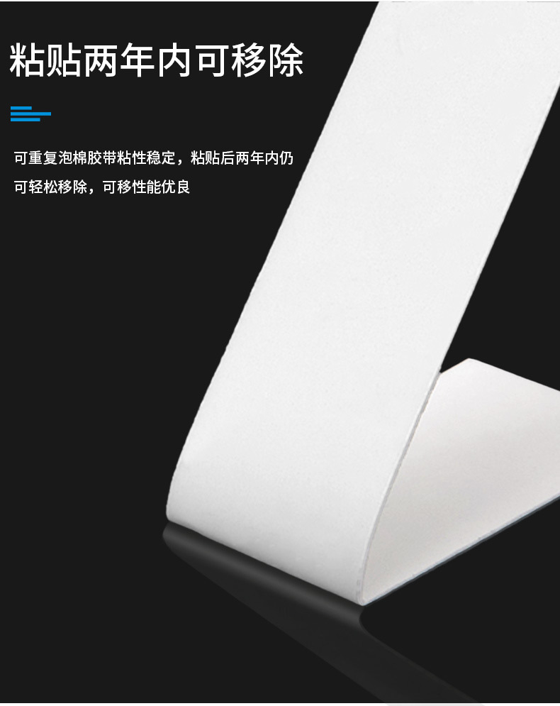 可移除泡棉胶带详情JG999_06.jpg