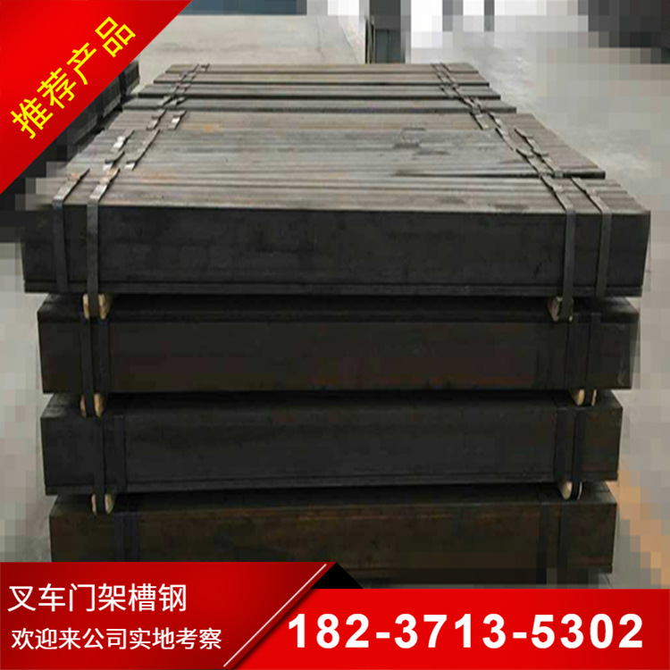 俄标槽钢 20C厚壁叉车门架槽钢 5吨叉车门架导轨供应厂家直销