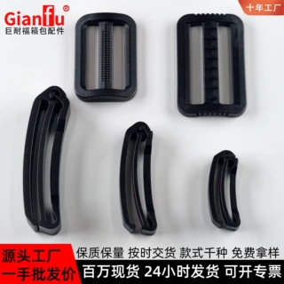 塑料织带固定夹皮带夹卡扣腰带收尾夹扣配件三档扣塑胶箱包调节扣