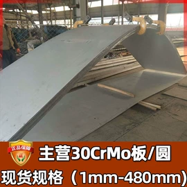 结构钢;不锈钢圆棒;工具钢