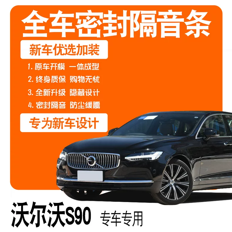Модифицированные аксессуары, 2022 год, Volvo