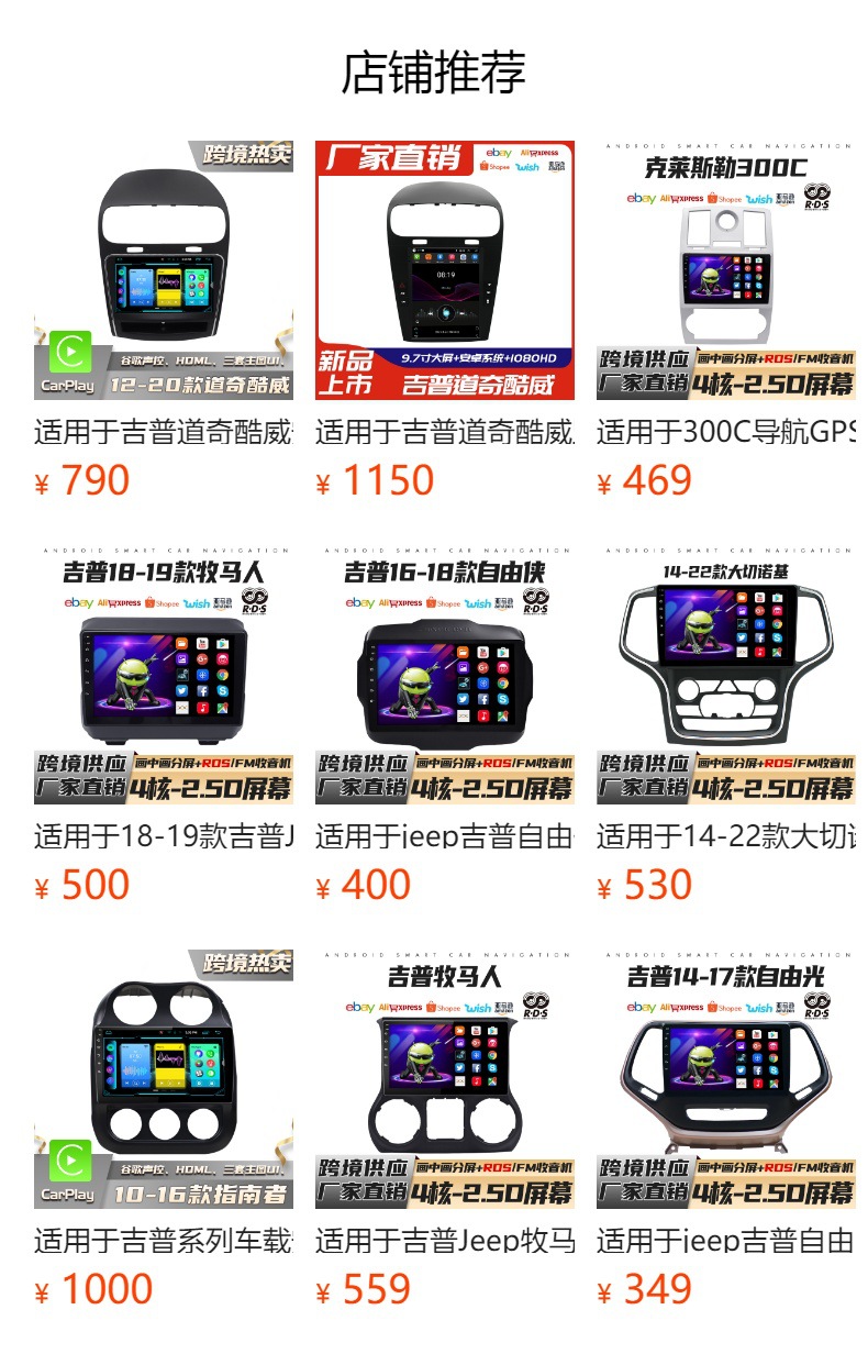 预览状态下无法点击,发布后,可点击跳转到对应的商品页面