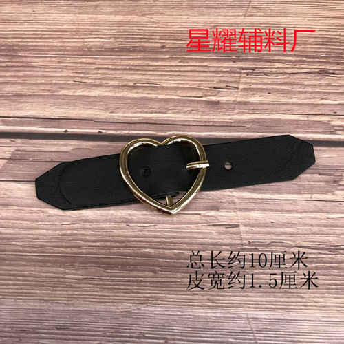 2pcs DIY Pleated skirt leather buckle to adjust button button removable fashion decoration belt hat love accessories 