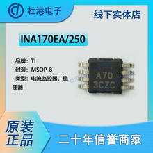 INA170EA/250���bMSOP-8�����·ICоƬ�����Դ����PMICƷ�|����