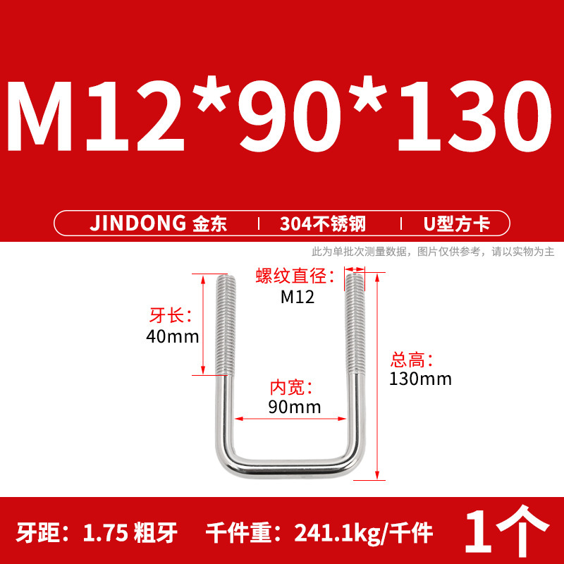 304u型角カードステンレスu形角カード直角u形ネジボルト角型クランプm6m8m10m12|undefined