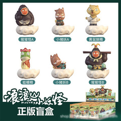 正版浪浪山小妖怪系列公仔盲盒手办小猪妖摆件动漫周边二次元