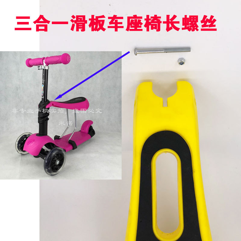 3 en 1 tres, cuatro, cinco en uno accesorios de scooter para niños asiento de tornillo de dirección rueda de plástico soporte de clavos