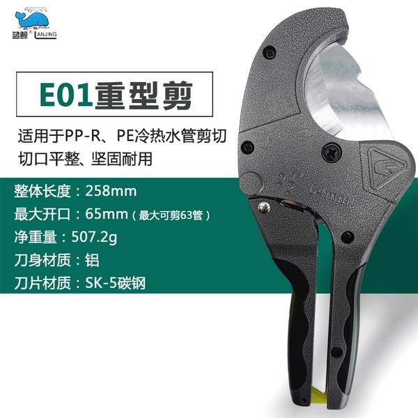 E01 heavy duty shear 3-63mm