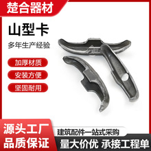 ɽ�Ϳ����B���ش�����˨�̶��������۰����������� ��׃��������