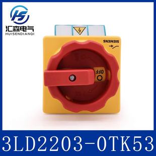 in stock hot sale Siemens 3LD2203-0TK53 load isolating switch 3LD series emergency shutdown switch