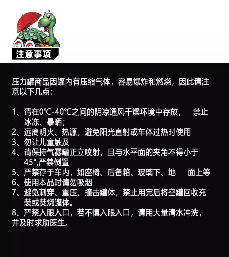 轮胎保护剂