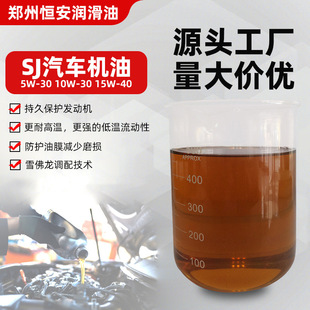 Bulk Wholesale Fully Synthetic Sj5W30 Automotive Engine Oil 10W30 Automotive Engine Oil 10W40 Automotive Engine Oil