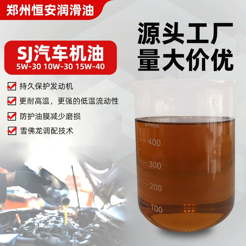 Оптовая продажа полностью синтетического моторного масла SJ5W30, 10W30 и 10W40 для автомобилей