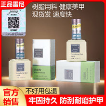 雷尼底胶封层套装甲油胶流平加固胶磨砂钢化持久功能胶美甲店专用