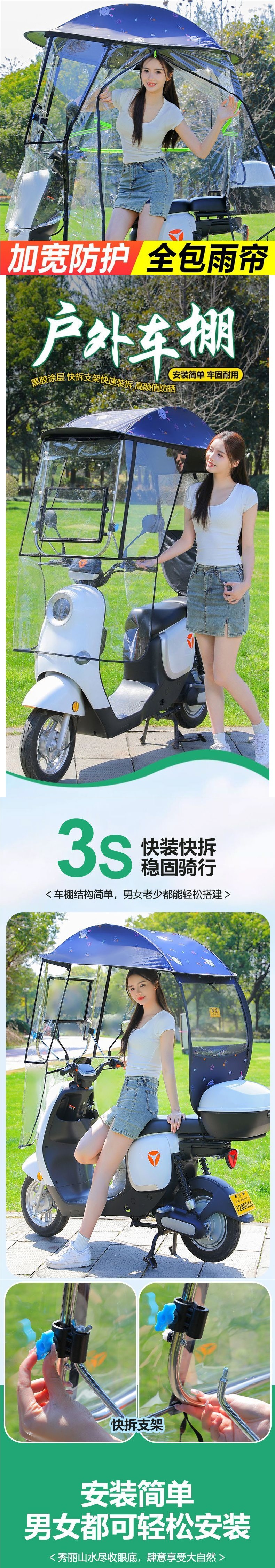 New model of electric vehicle and motorcycle sunshade, detachable canopy, quick-release fully enclosed canopy, quick-release tricycle canopy