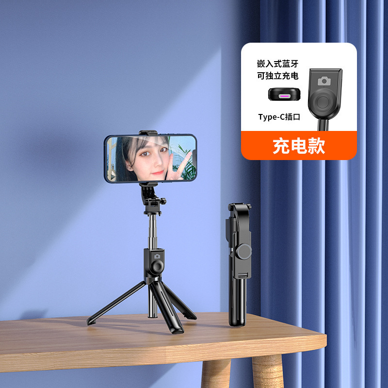 一体式自拍杆手机支架通用蓝牙遥控短视频直播vlog拍照神器三脚架|undefined