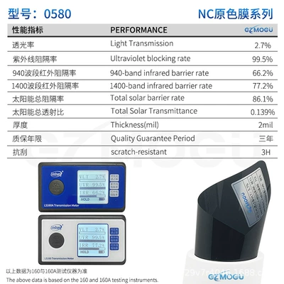 Automotive Film: Car Glass Film Explosion-Proof Film - 152m-x-30m-model-0580