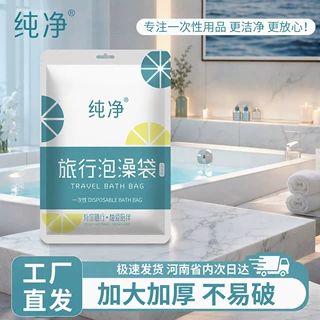 一次性浴缸套酒店/民宿一次性泡澡袋 木桶泡浴膜加大加厚独立包装