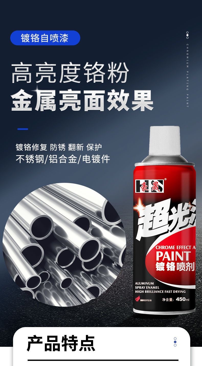 Chrome-Plated Self-Spray Paint for Aluminum Alloy Doors and Windows, Stainless Steel Wheel Hub Refurbishment and Repair, Electroplated Mirror Paint, Car Paint
