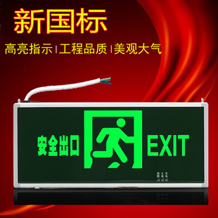 New National Standard Export Sign Led Plug-In Fire Indicator Light Evacuation Layer Channel Sign Light Sign