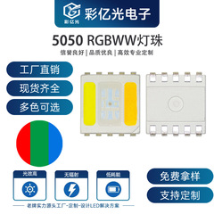 5*1w 5050rgb-we WW赤青緑/暖白/正白五合一大電力LEDパッチ電球を供給する