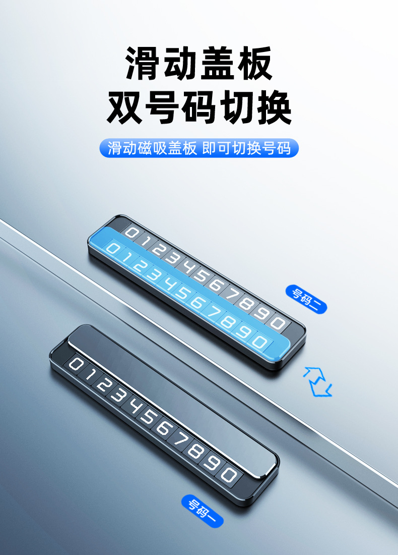New Dual-Number Temporary Parking Sign, Car Moving Number Plate, Creative Hidden Temporary Parking Sign, Car Accessory