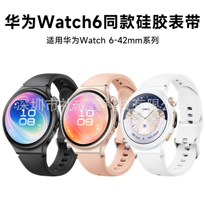 Suitable for Huawei WATCH 6 silicone straps, official version, also compatible with Huawei WATCH 6 Pro straps, Huawei watch straps