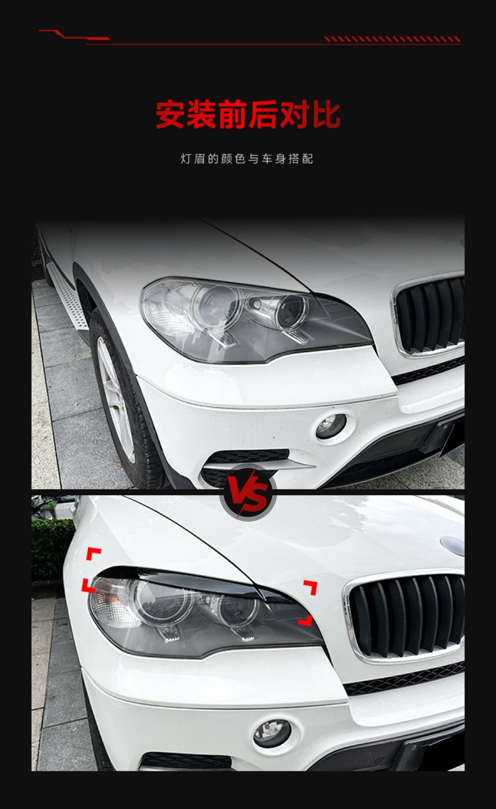 Suitable for 2008-2013 Bmw X5 E70 Special Front Light Eyebrow Cover Car Sticker Exterior Decoration Cross-Border Modification Parts