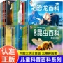 趣味认知儿童亲子绘本