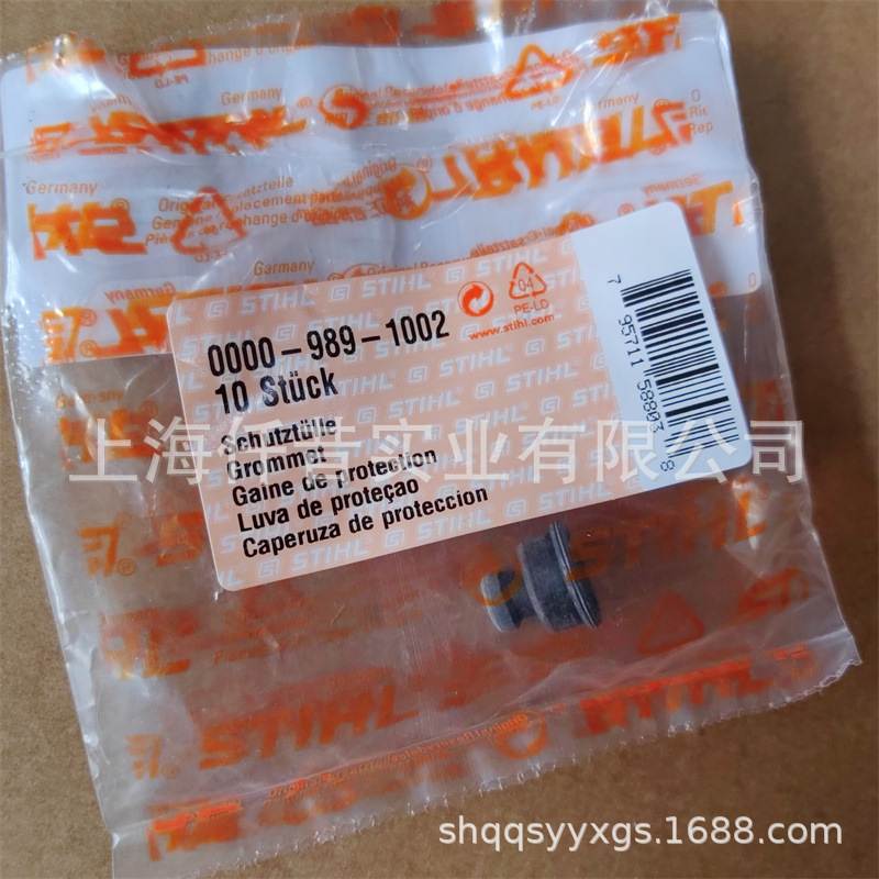 适配STIHL斯蒂尔TS800切割机TS700无齿锯高压包套管0000 989 1002