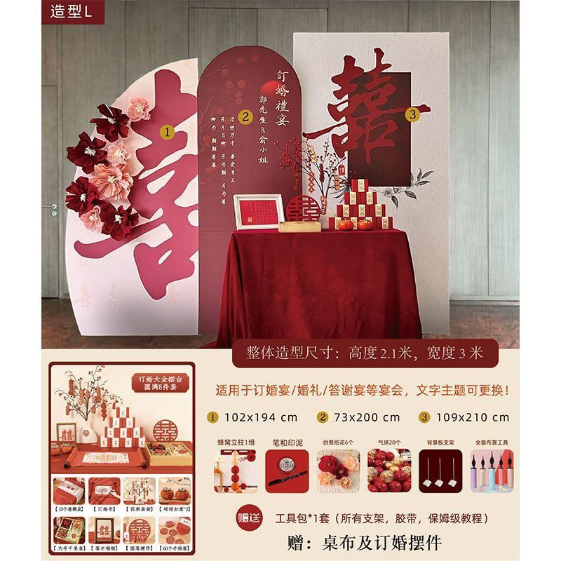 新中式订婚装饰布置全套摆件酒店客厅结婚出阁宴背景墙kt板速卖通|undefined
