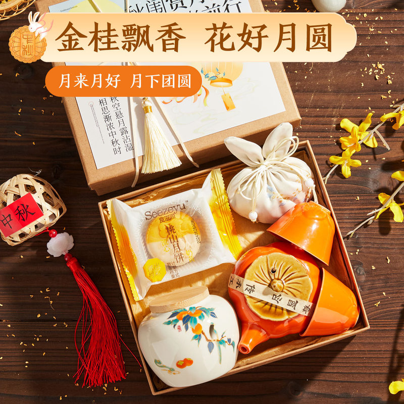 中秋节礼物实用企业活动公司送员工节日福利伴手礼品2025新款礼盒|undefined