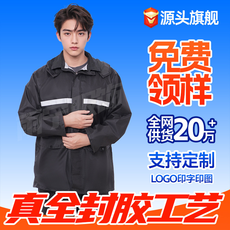 Two-Piece Raincoat Set, Thickened and Lengthened, Made of Oxford Cloth, Full-Body Storm-Proof Rain Pants Set, Reflective for Cycling, Wholesale Outdoor Waterproof Two-Piece Raincoat Set, Thickened and Lengthened, Made of Oxford Cloth, Full-Body Storm-Proof Rain Pants Set, Reflective for Cycling, Wholesale Outdoor Waterproof