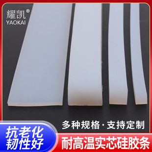 High temperature resistant self-adhesive silicone strip shaped silicone sealing tube strip foaming silicone strip solid silicone strip