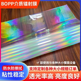 镀铝膜;包装薄膜;镭射纸