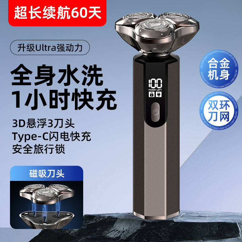 New Digital Display Electric Shaver Suspended 3-Blade Alloy Body Lightning Fast Charging Full Body Washable Shaver
