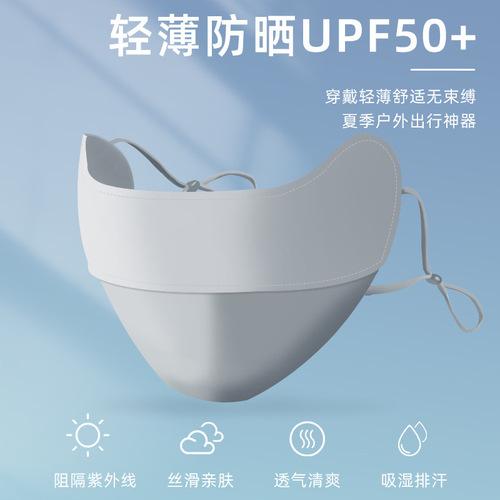 Nylon eye protection sun protection mask summer three-dimensional gradient breathable anti-UV ice silk face mask for men and women
