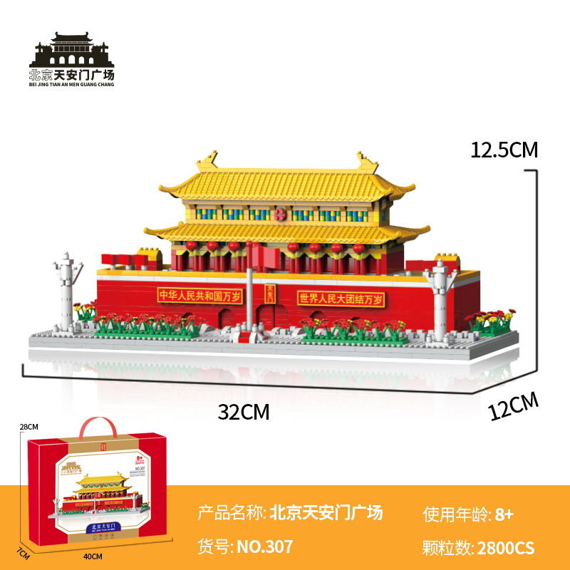 Construcción de bloques de China Beijing Tiananmen Plaza ensamblaje libre día nacional regalo de bloques de construcción juguetes al por mayor image 8