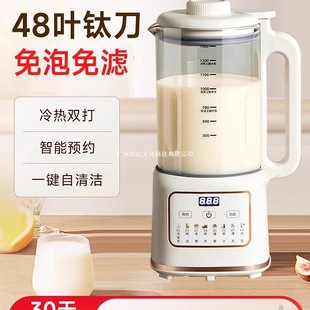 2025 New Soy Milk Machine Small Wall Breaking Machine Household Fully Automatic Silent No Cooking No Residue No Filter Small Juicer