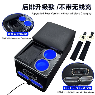Universal Rear Seat Center Armrest box - upgraded-atmosphere-light-fast-charging