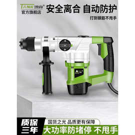 坦克电锤电镐大功率冲击钻混凝土多功能两用工业级手持式电动工具