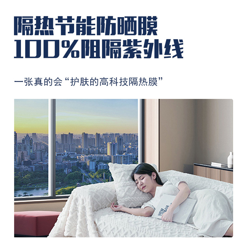 纳米陶瓷护肤膜隔热膜窗户防晒玻璃贴纸遮光遮阳太阳膜防晒膜