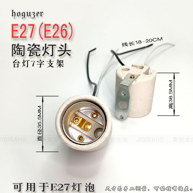 E27 セラミックランプホルダー、高温耐性ネジ口、ランプホルダー、ワンライン照明器具アクセサリー、シーリングランププロパティ改造 E40|undefined