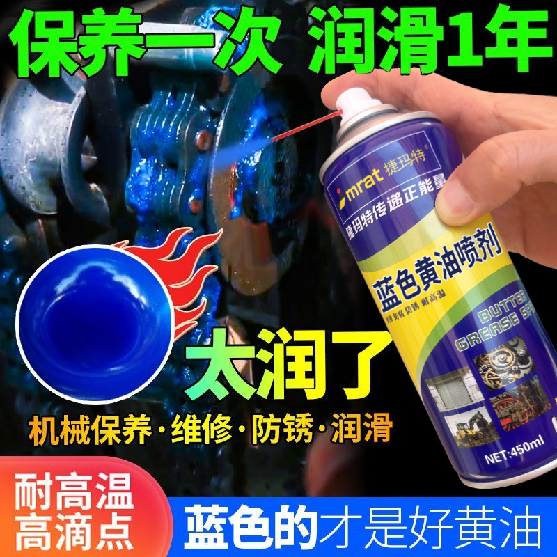 j8自耐高温润滑油液体锂基脂农用挖机喷剂收割机械链条喷雾轴承g3