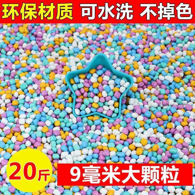 儿童玩具仿瓷沙子大颗粒决明子玩具沙室内宝宝玩沙沙池陶瓷沙工厂|undefined