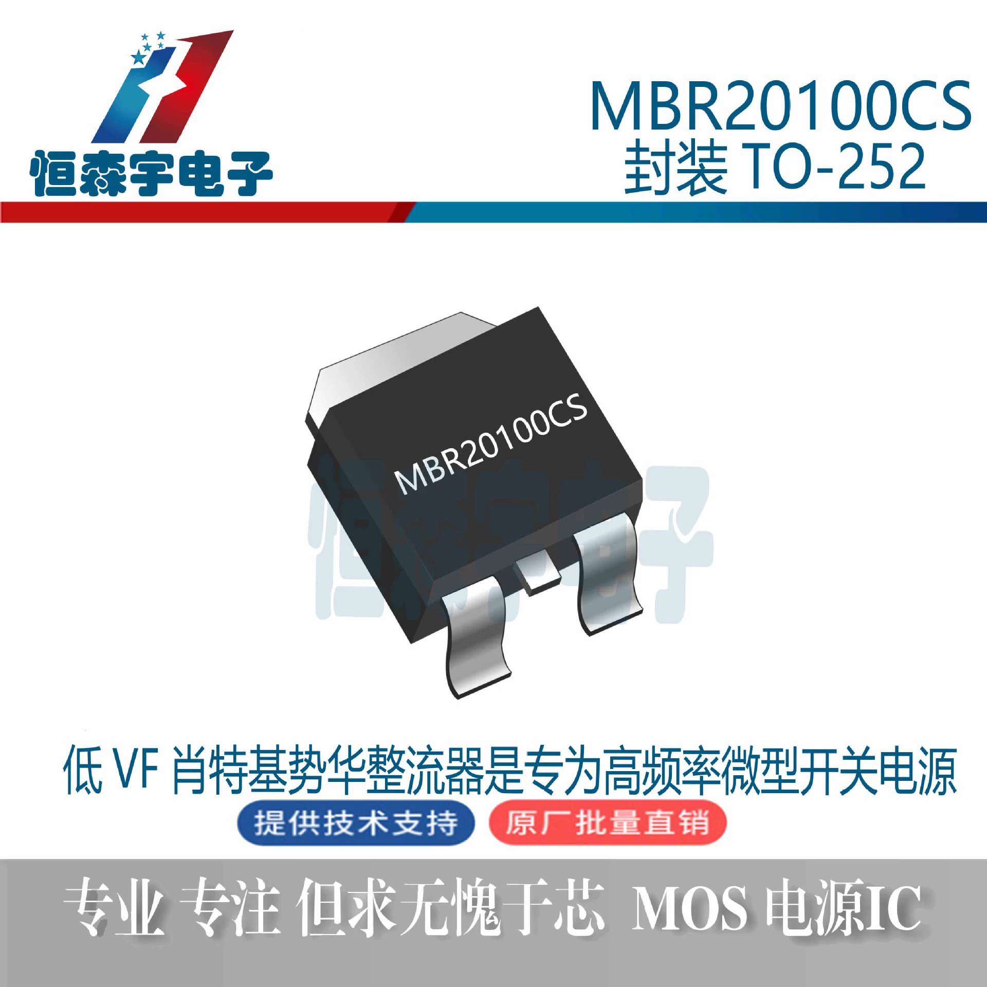 Упаковка MBR20100CS TO-252 20A100V низкое потребление мощности и высокая эффективность Шоттки выпрямитель