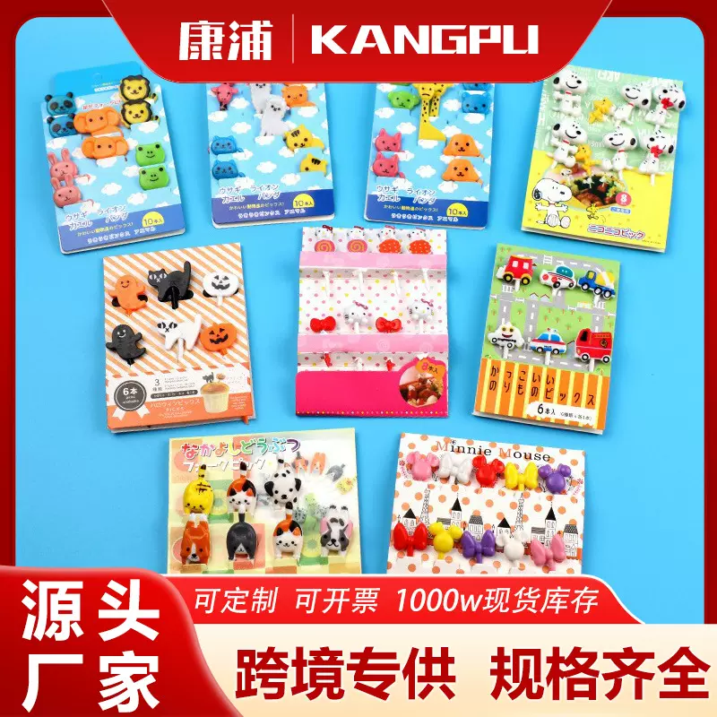 儿童塑料卡通水果叉可爱动物便当签创意便当盒装饰签套装厂家直销
