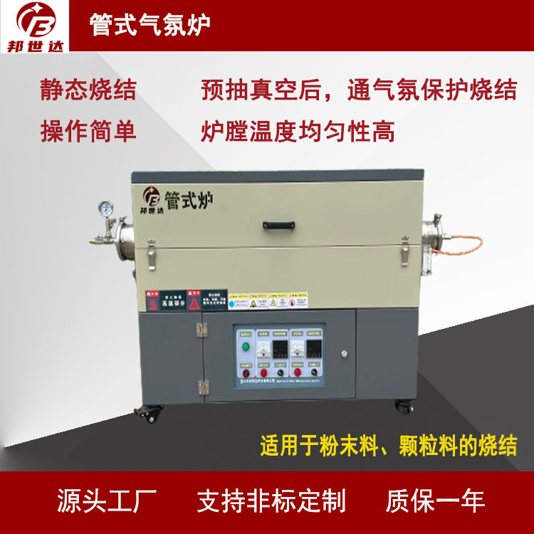 邦世达管式实验电炉 碳化硅管式炉 马弗炉 来图制作 发货快有质保